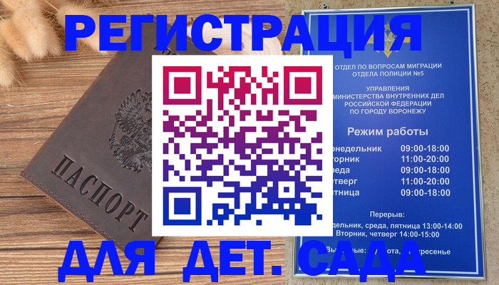 прописка гарантия в Симферополе