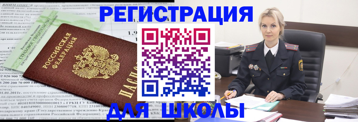 где прописаться в Симферополе